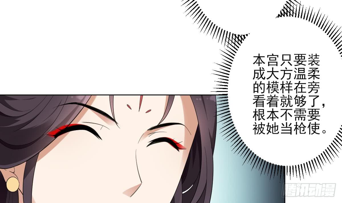 第148话 暗潮汹涌百花宴-第149话