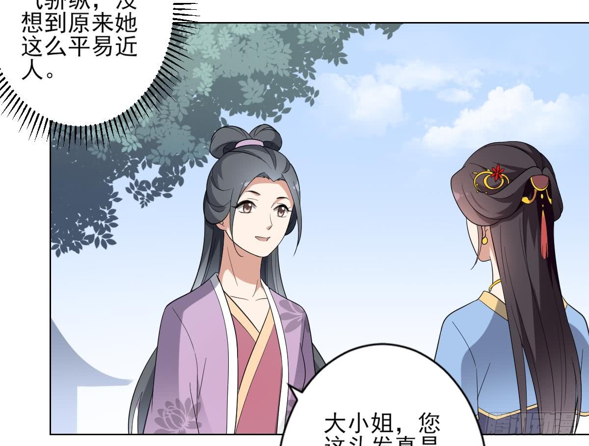 第148话 暗潮汹涌百花宴-第149话