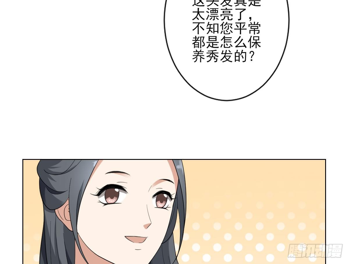 第148话 暗潮汹涌百花宴-第149话