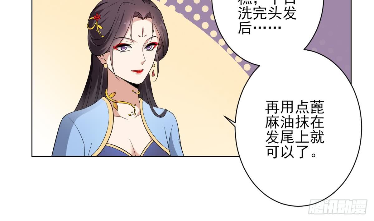 第148话 暗潮汹涌百花宴-第149话