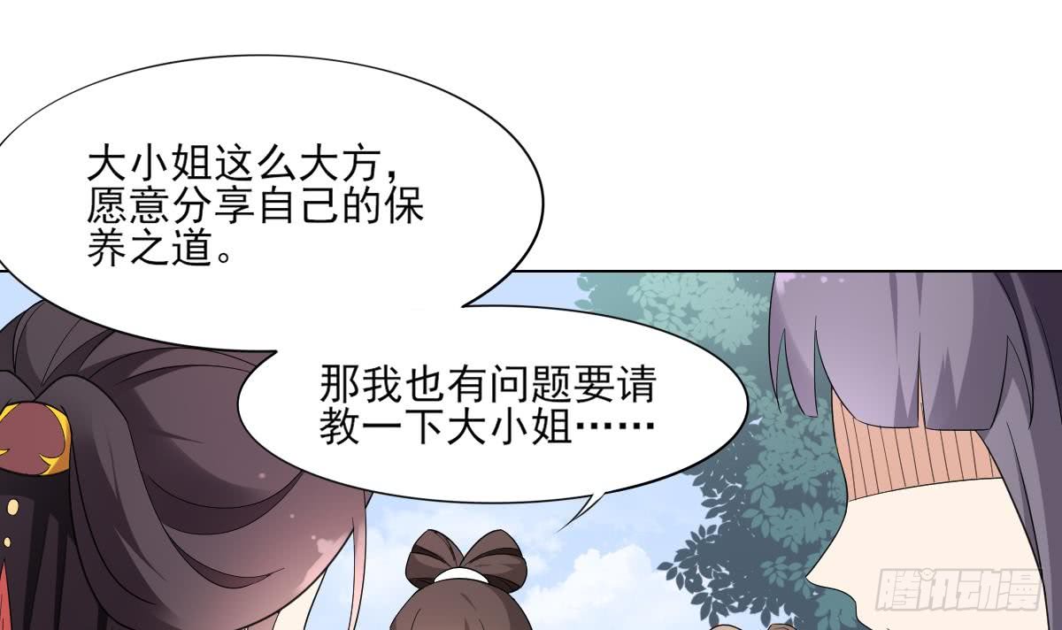 第148话 暗潮汹涌百花宴-第149话