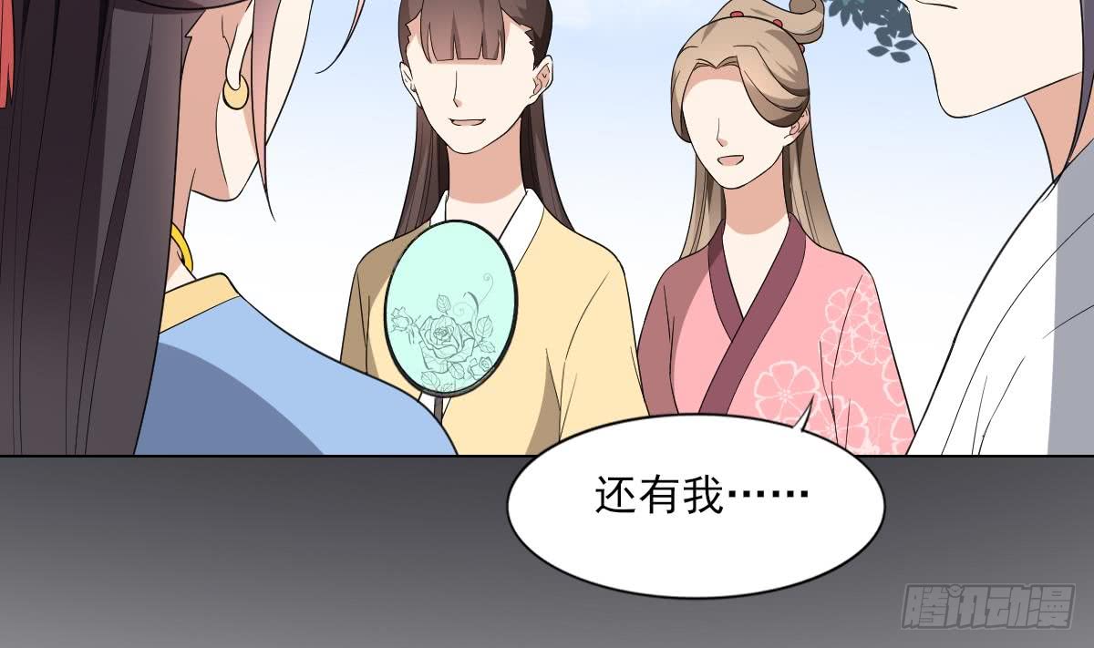 第148话 暗潮汹涌百花宴-第149话