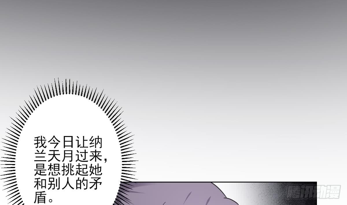第148话 暗潮汹涌百花宴-第149话