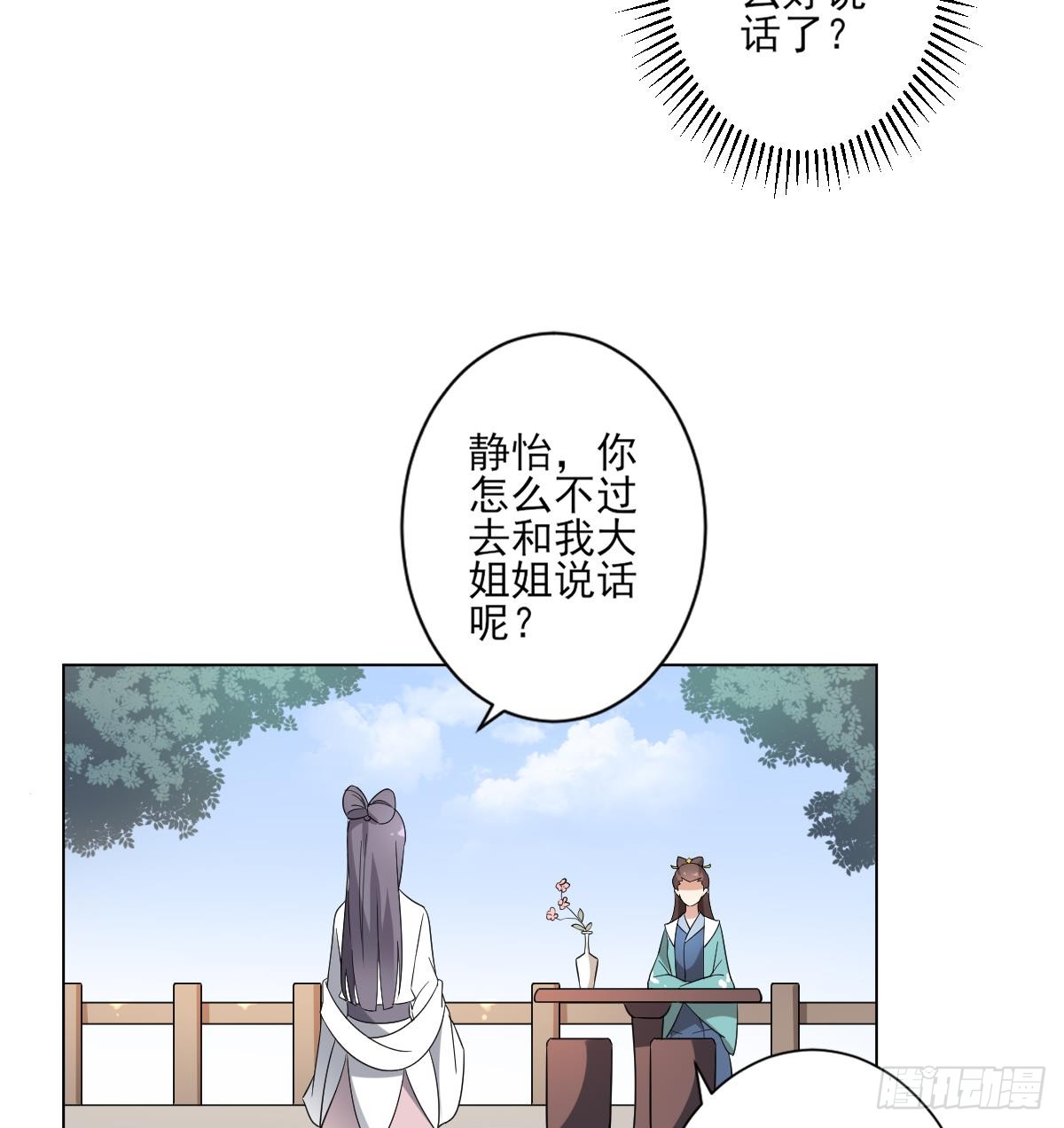 第148话 暗潮汹涌百花宴-第149话