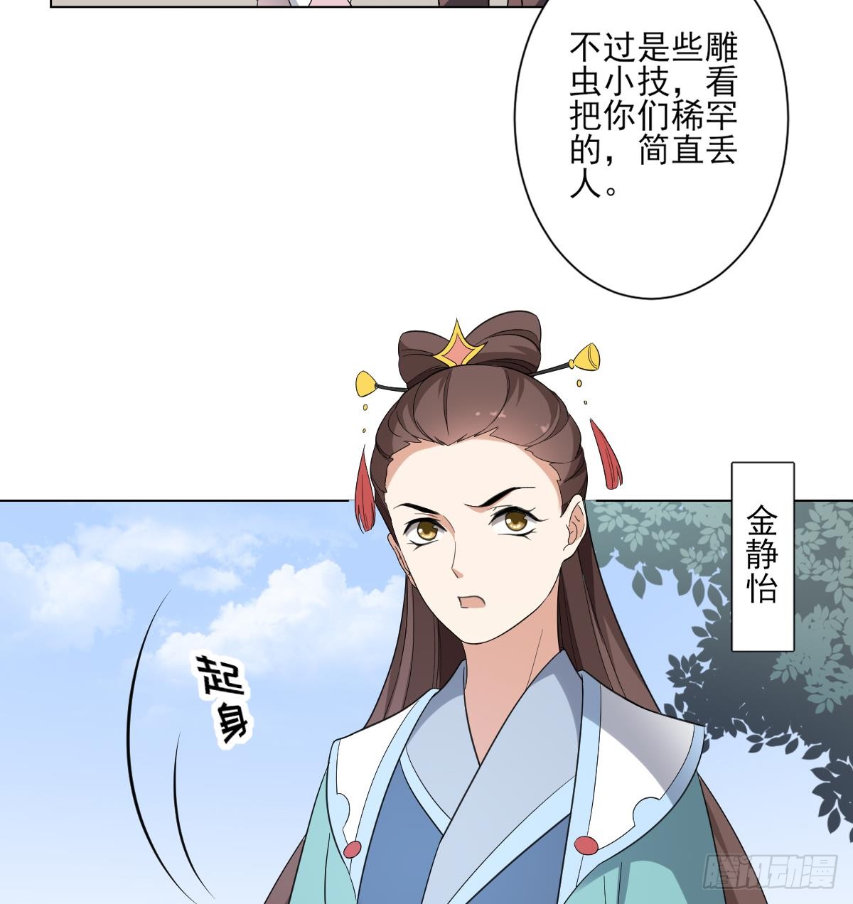 第148话 暗潮汹涌百花宴-第149话