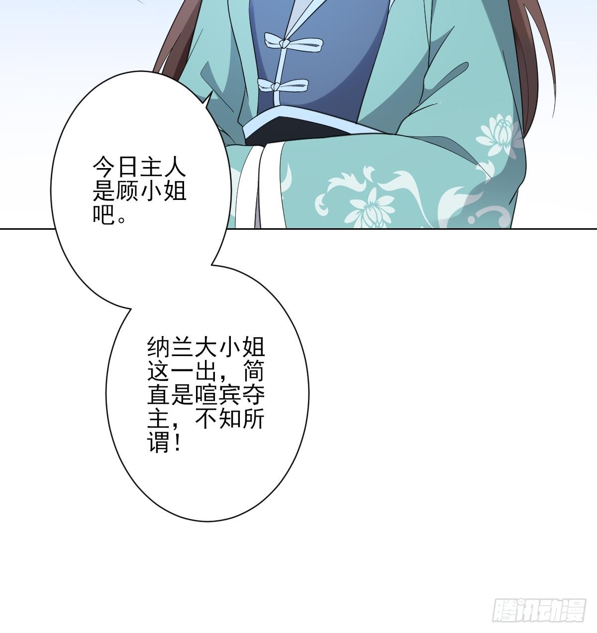 第148话 暗潮汹涌百花宴-第149话