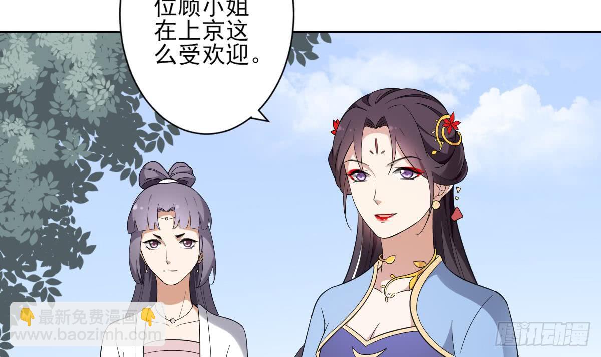 第148话 暗潮汹涌百花宴-第149话