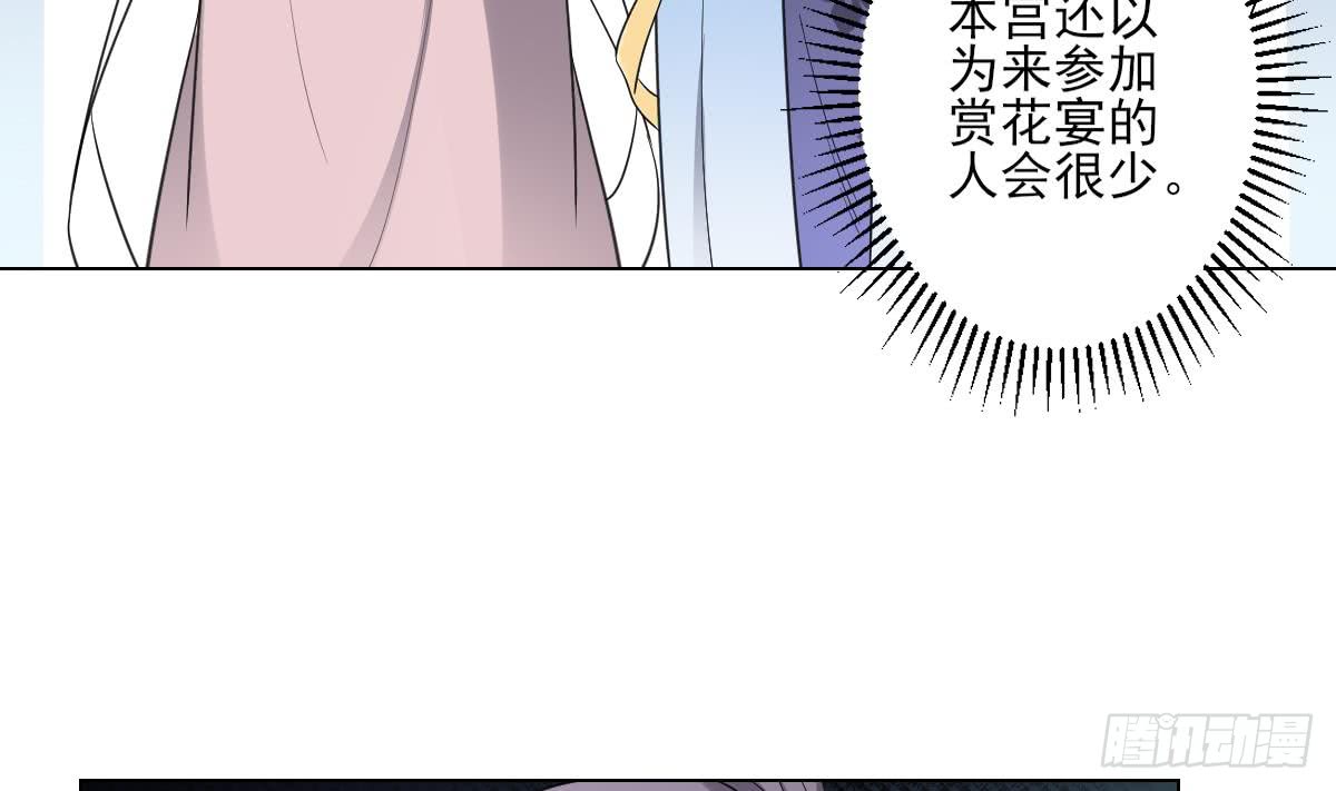 第148话 暗潮汹涌百花宴-第149话