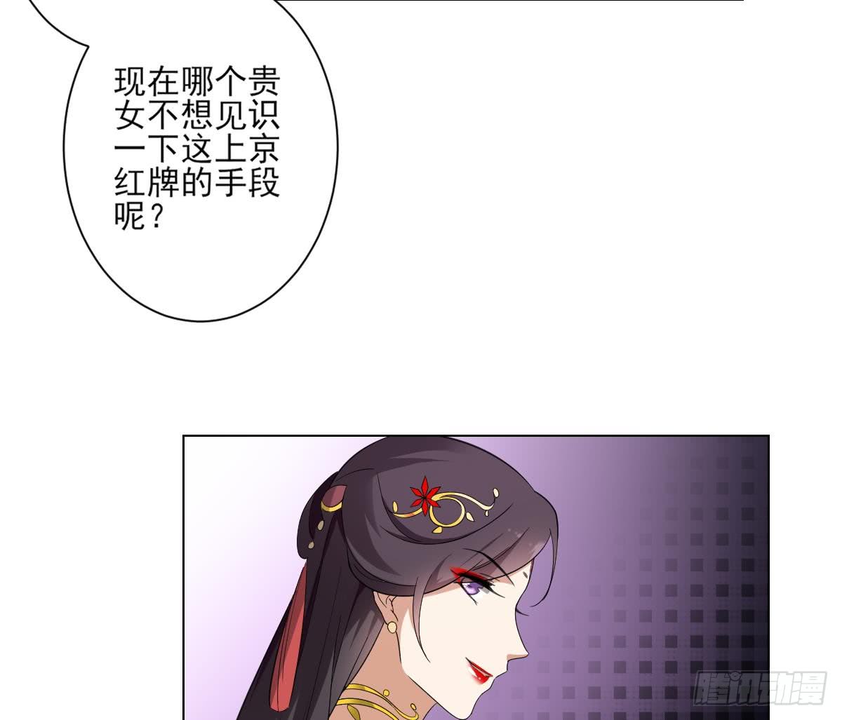 第148话 暗潮汹涌百花宴-第149话