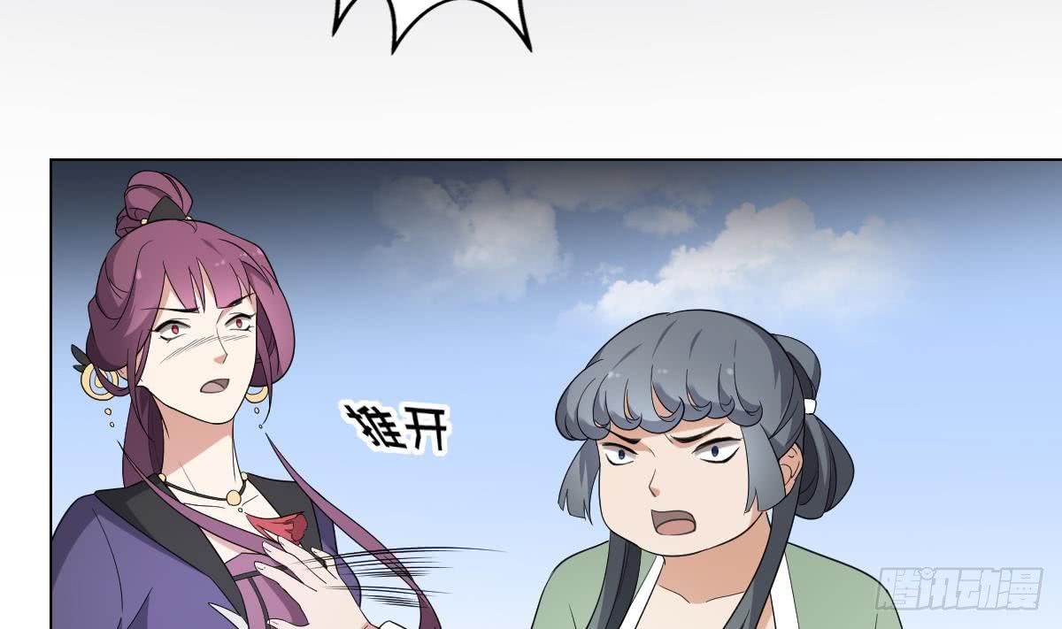 第150话 她疯了？！-第151话