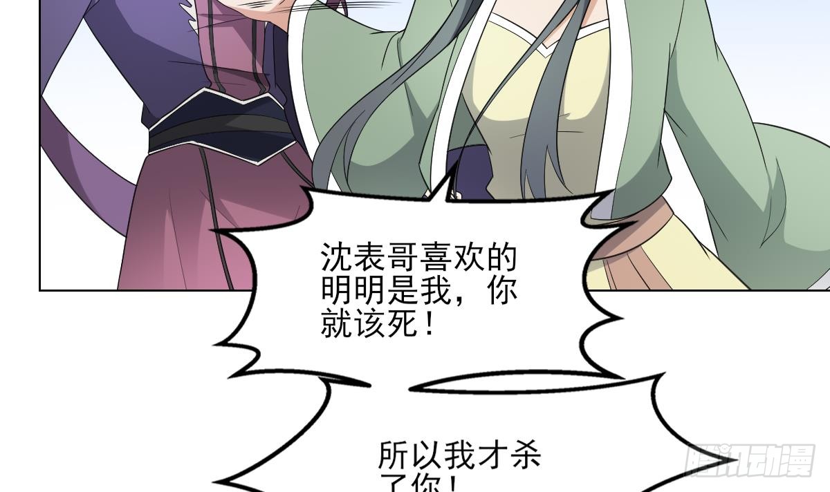 第150话 她疯了？！-第151话