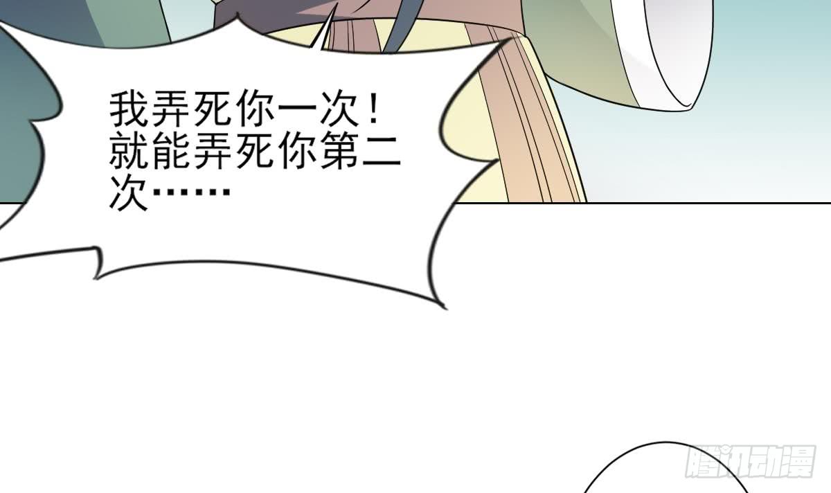 第150话 她疯了？！-第151话