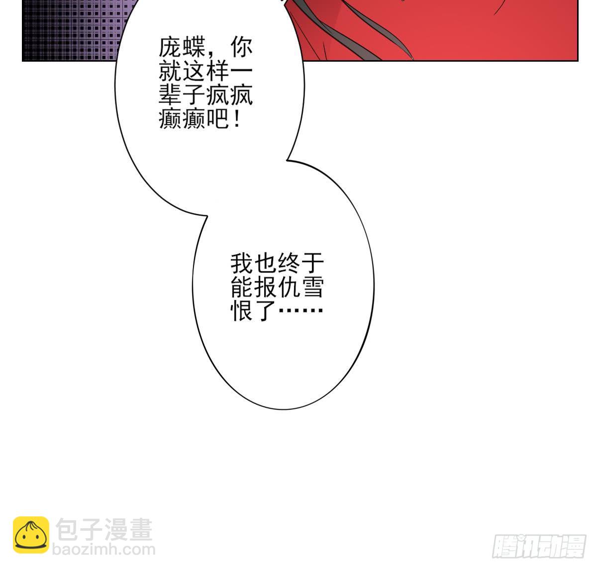 第150话 她疯了？！-第151话