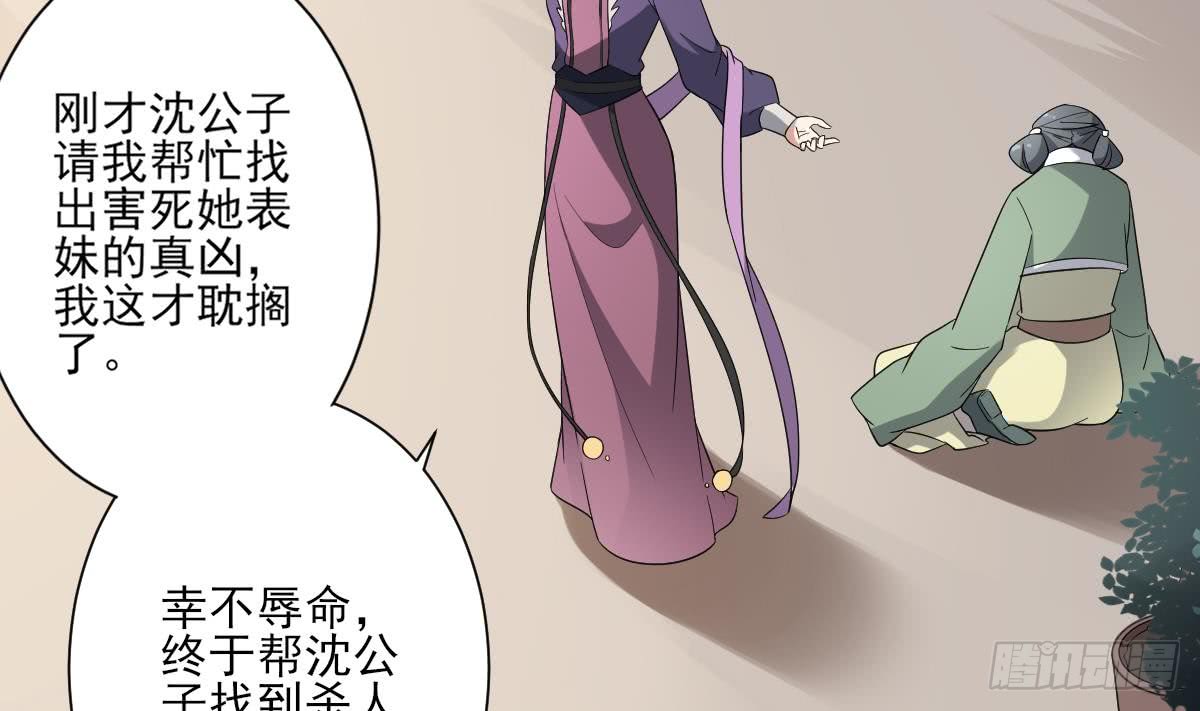 第150话 她疯了？！-第151话