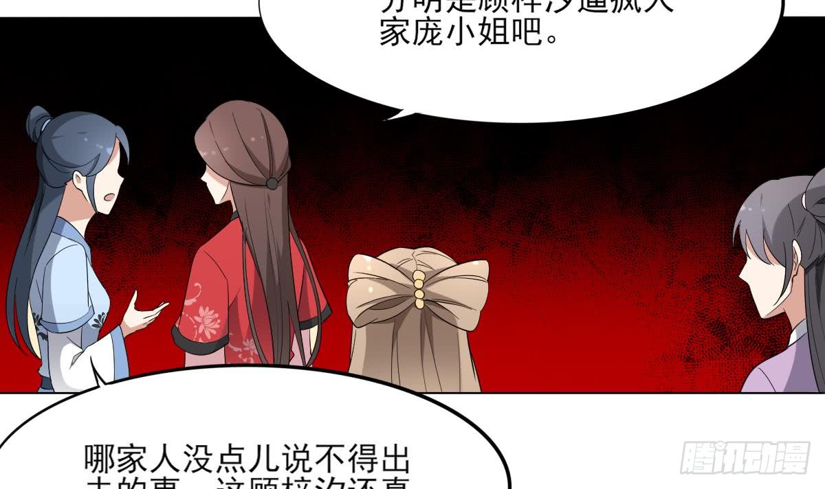 第150话 她疯了？！-第151话
