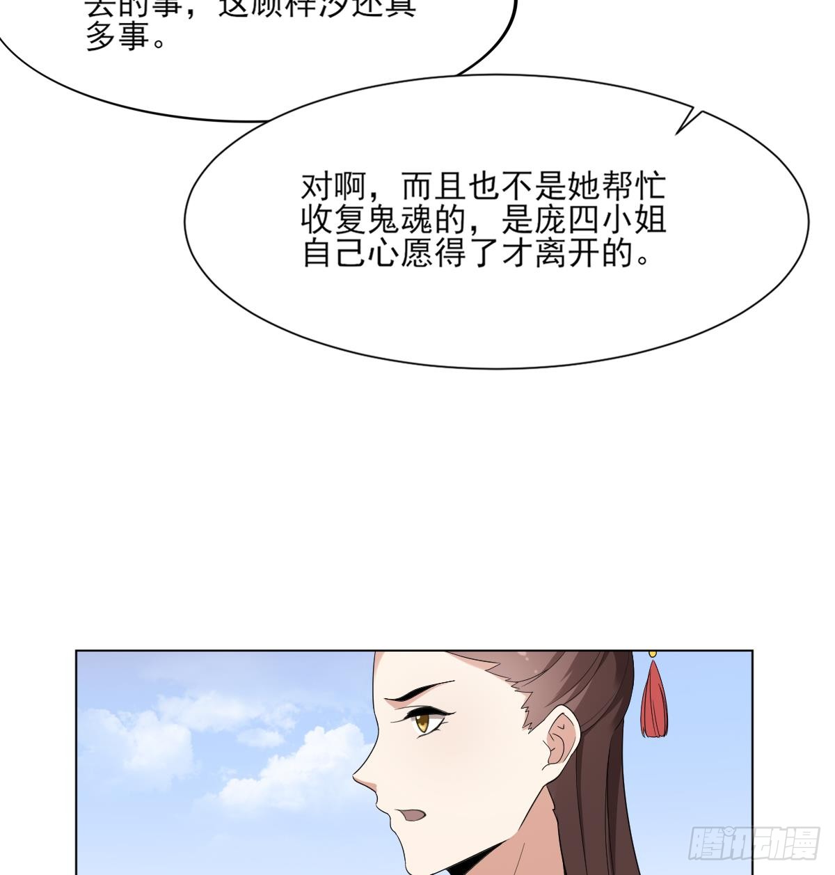 第150话 她疯了？！-第151话