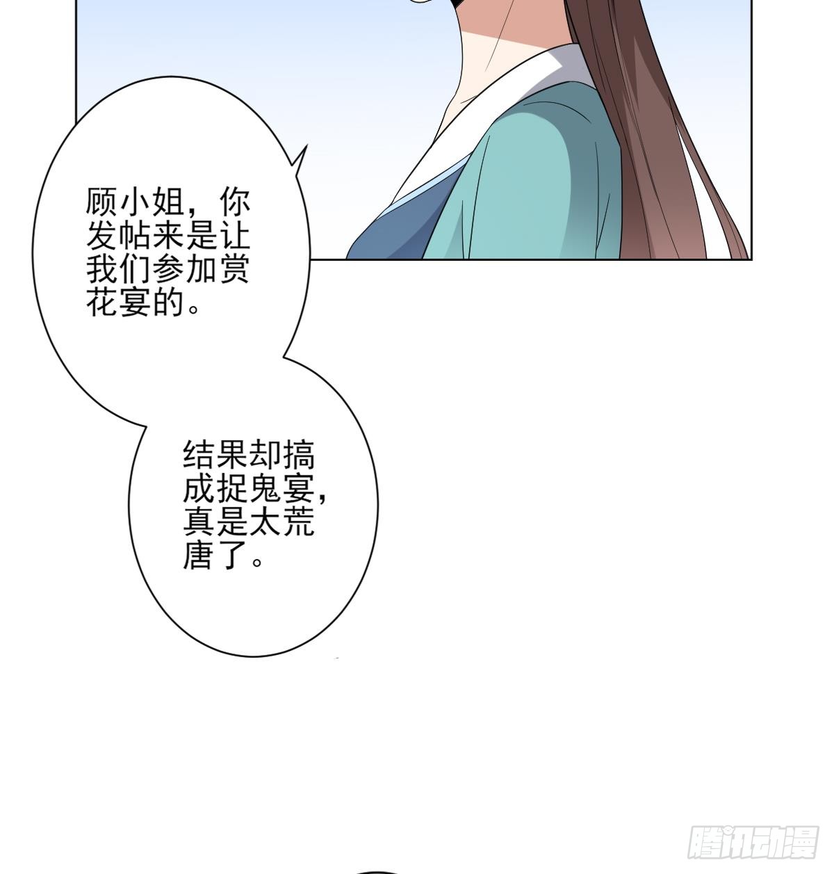第150话 她疯了？！-第151话