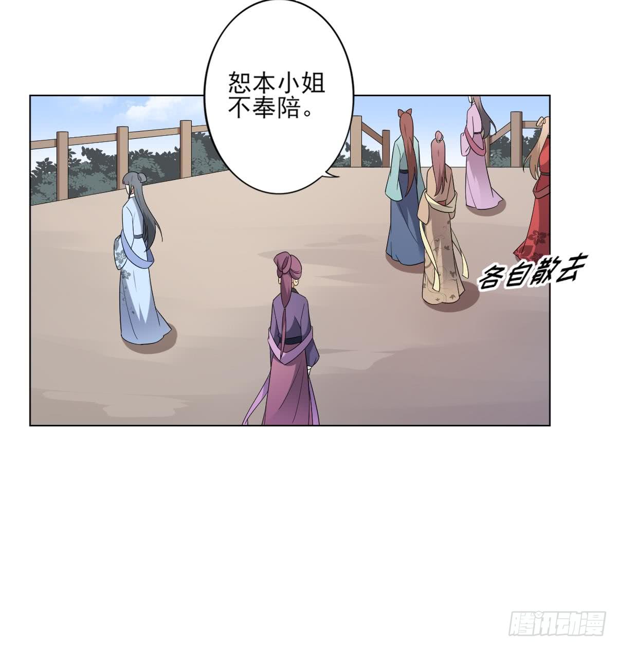 第150话 她疯了？！-第151话