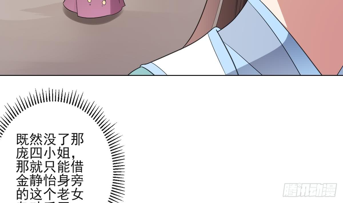 第150话 她疯了？！-第151话