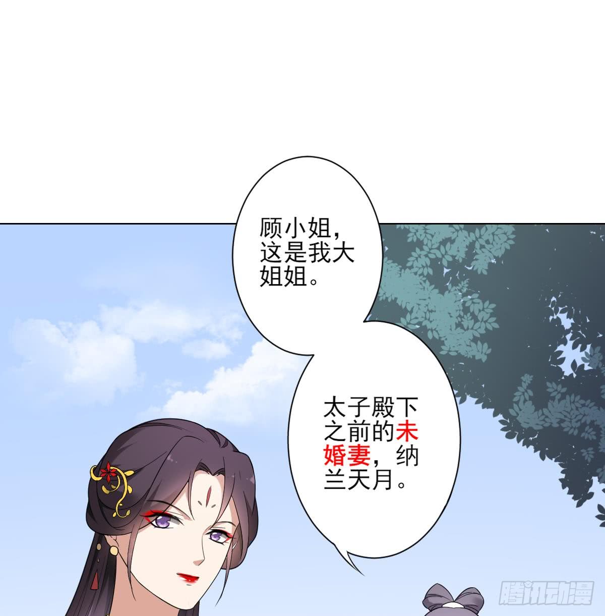 第150话 她疯了？！-第151话