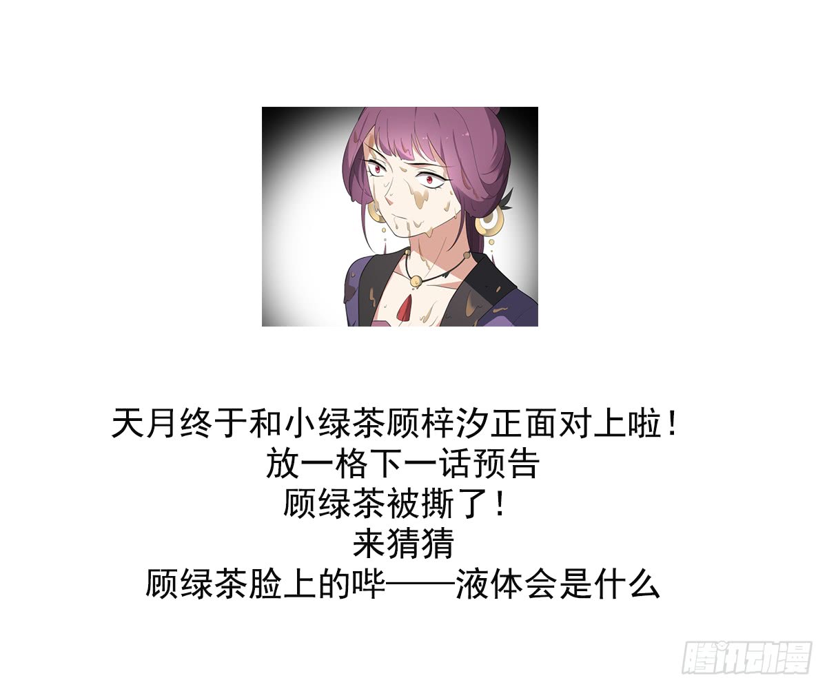 第150话 她疯了？！-第151话