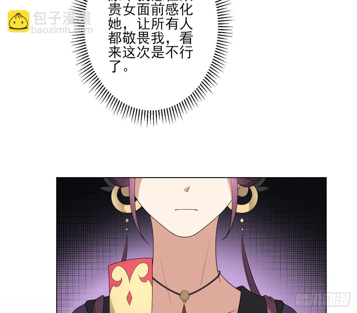 第150话 她疯了？！-第151话