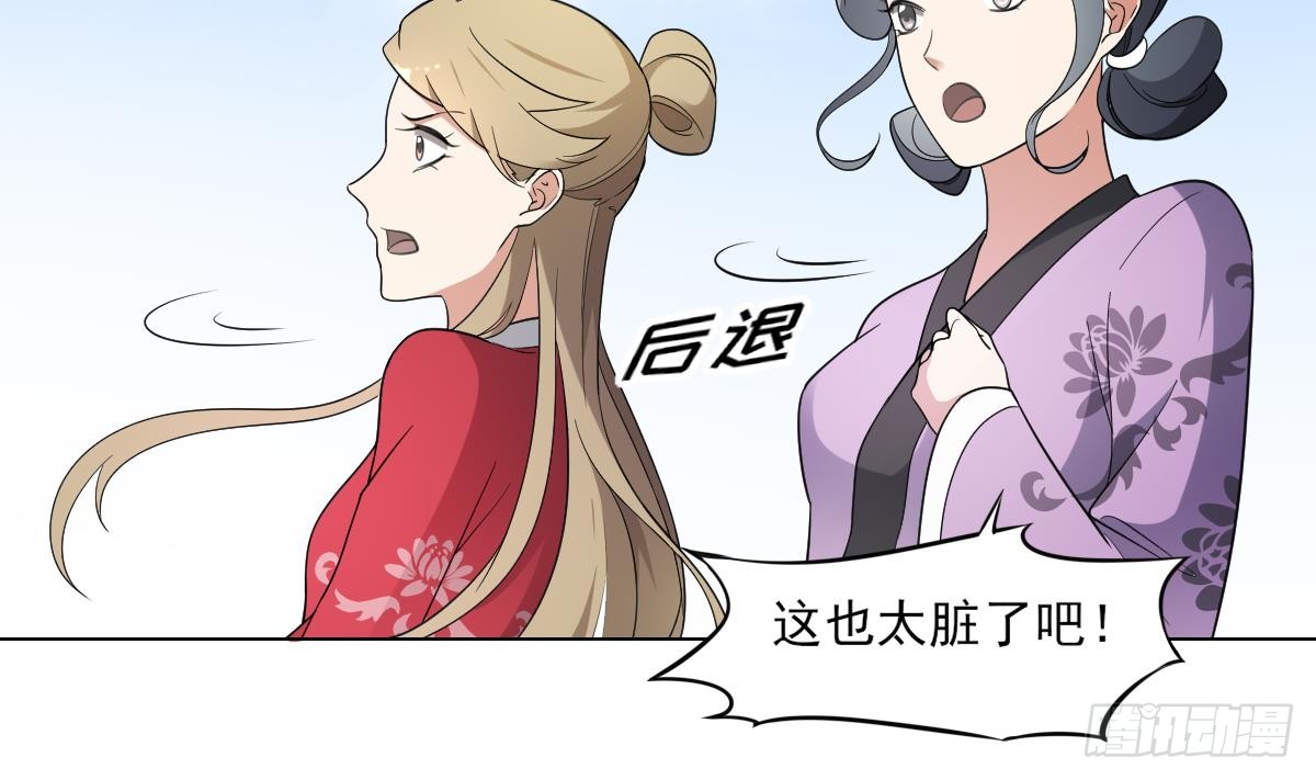第152话 吐你一身-第153话