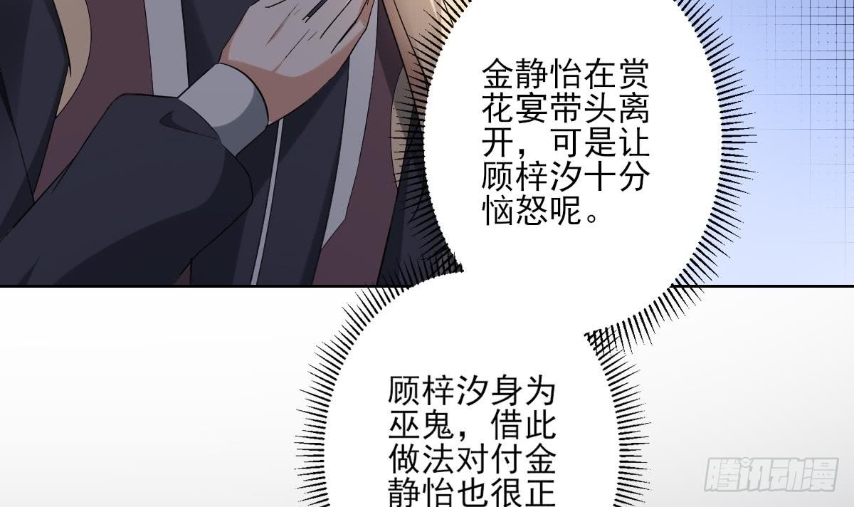 第154话 花川川的计谋(1/2)-第155话