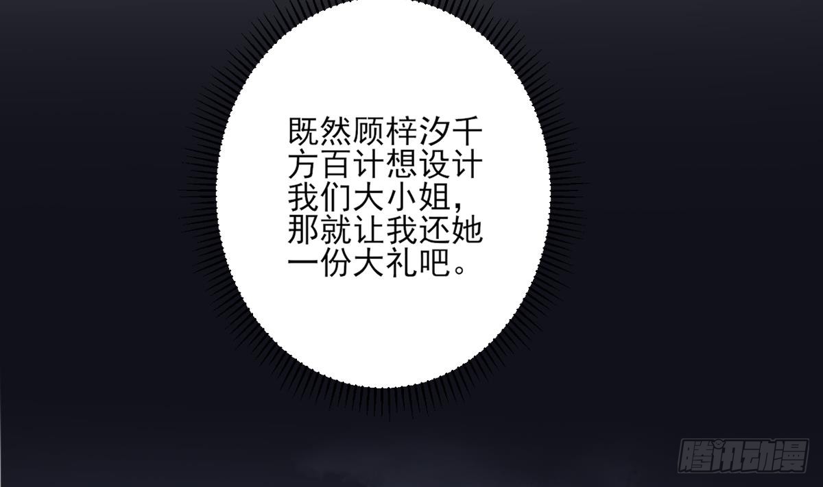 第154话 花川川的计谋(1/2)-第155话