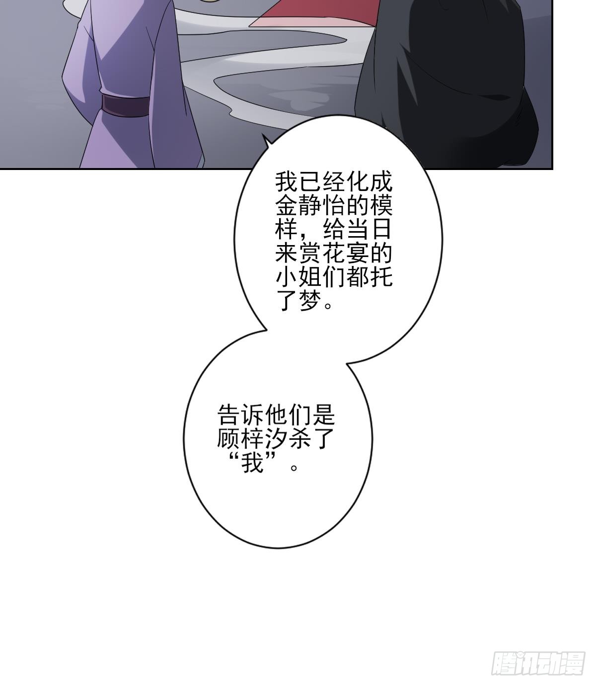 第154话 花川川的计谋(1/2)-第155话