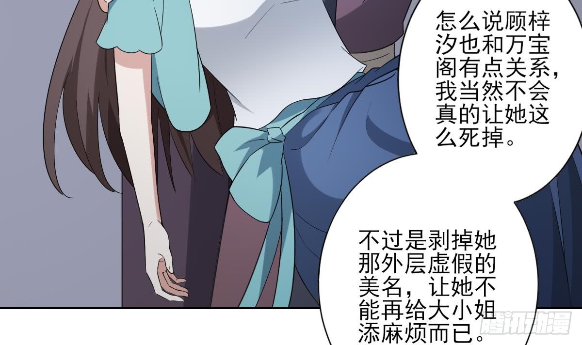 第154话 花川川的计谋(1/2)-第155话