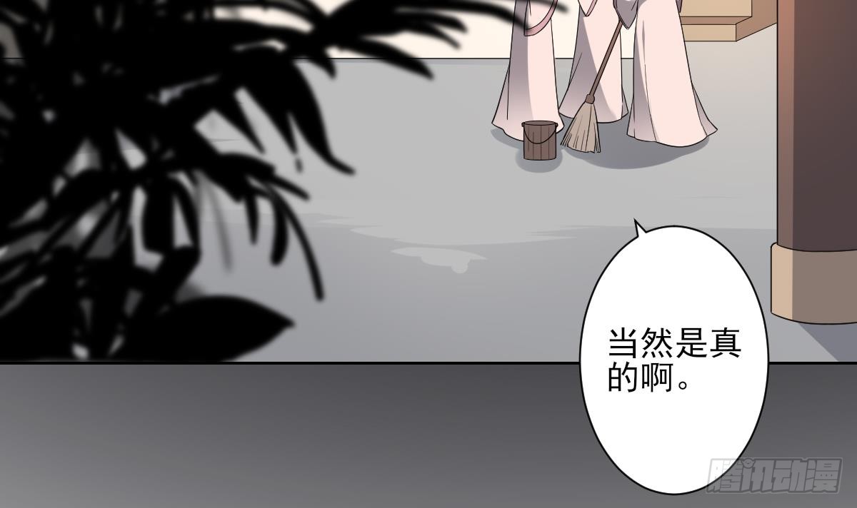 第154话 花川川的计谋(1/2)-第155话