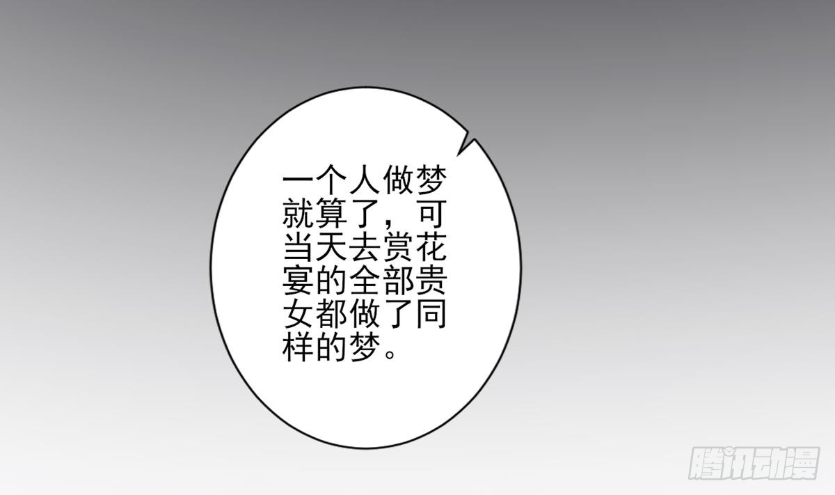 第154话 花川川的计谋(1/2)-第155话