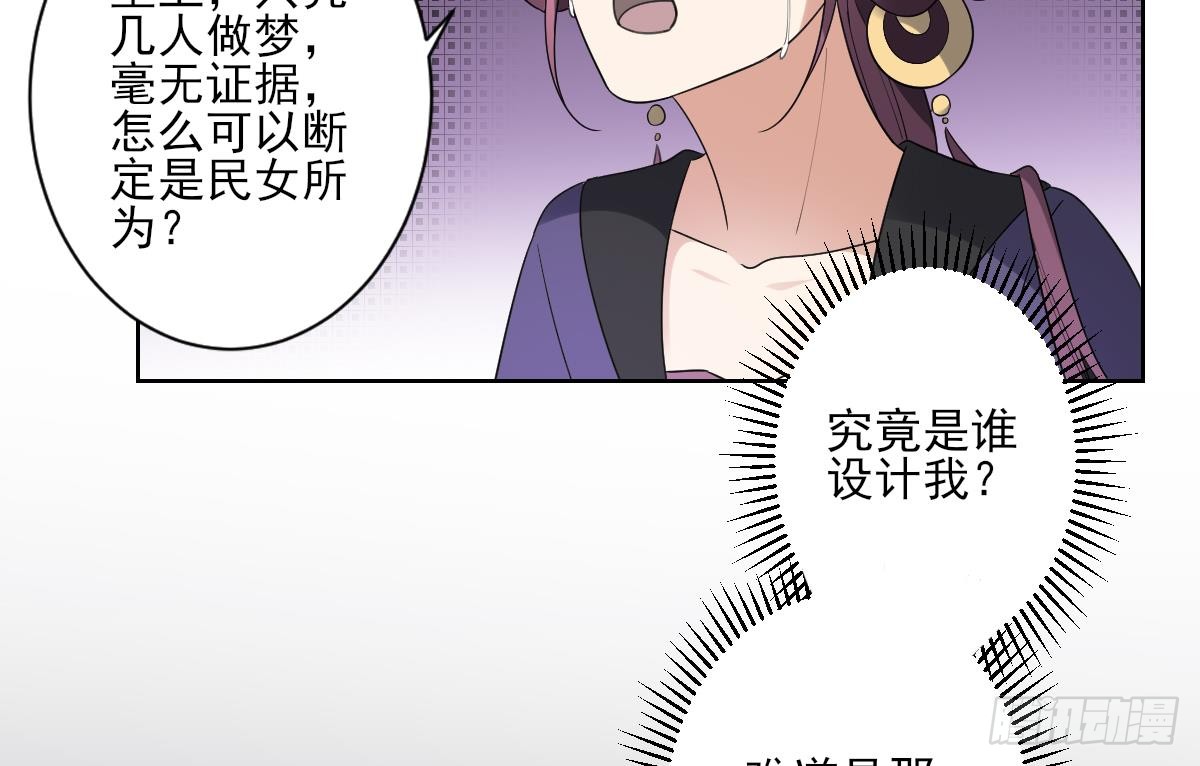 第154话 花川川的计谋(1/2)-第155话