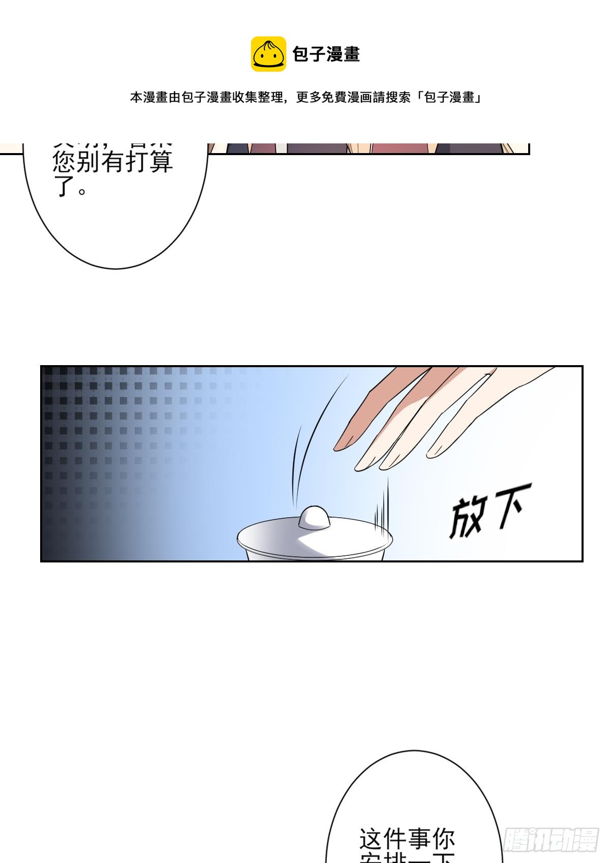 第154话 花川川的计谋(1/2)-第155话