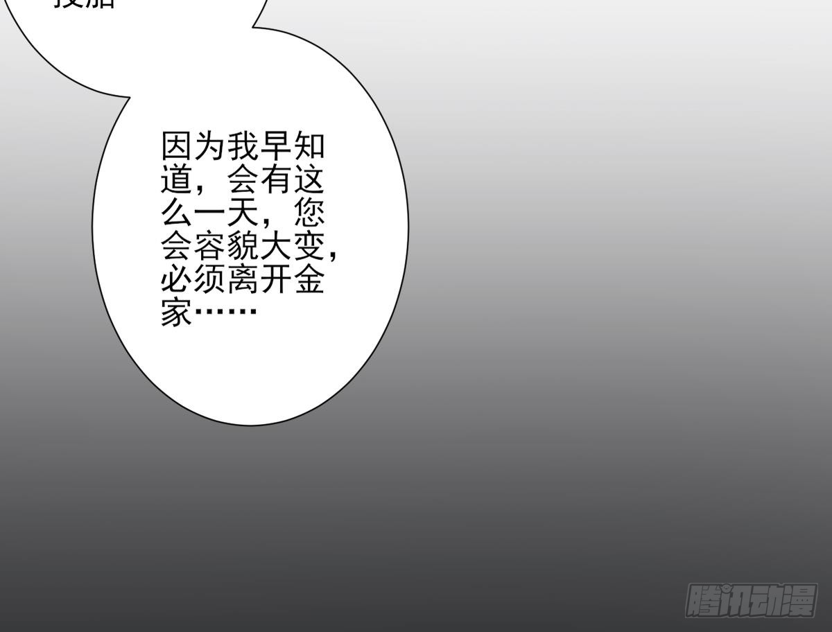 第156话 顾家的秘密(1/2)-第157话