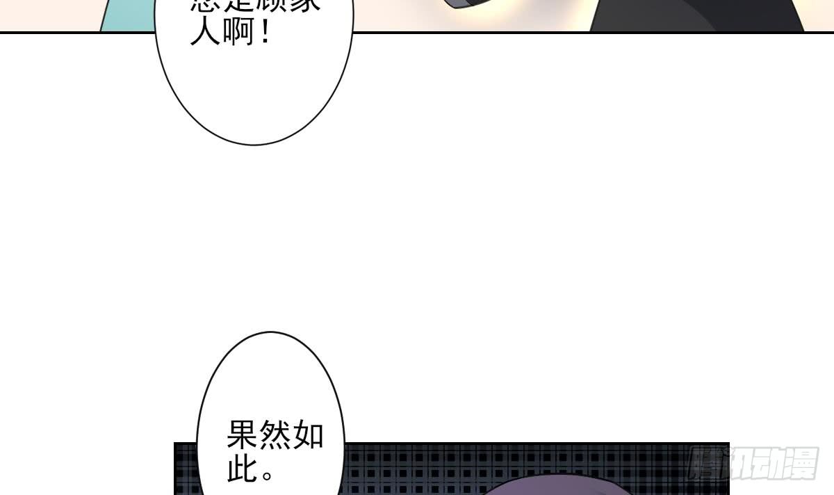 第156话 顾家的秘密(1/2)-第157话