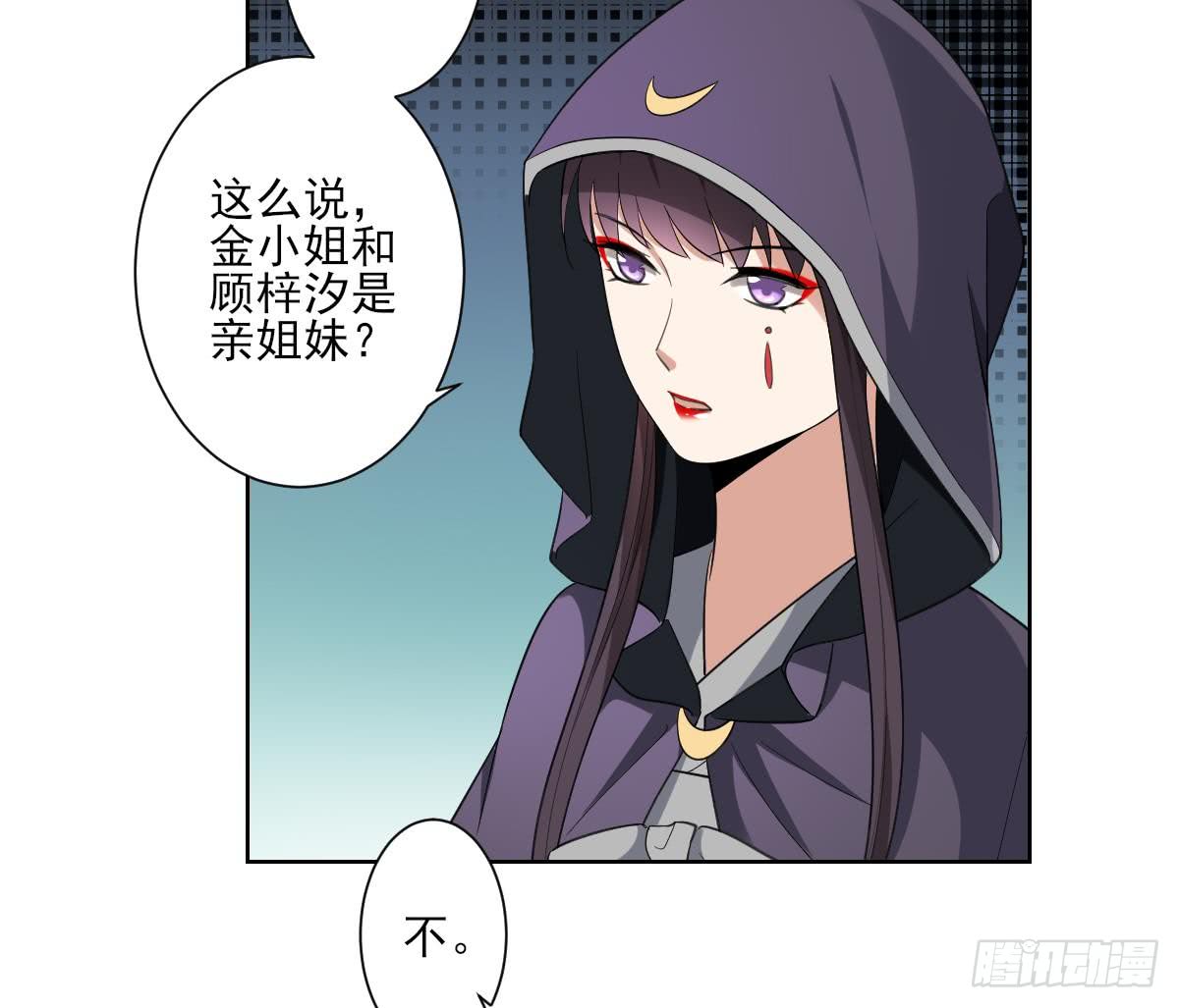 第156话 顾家的秘密(1/2)-第157话