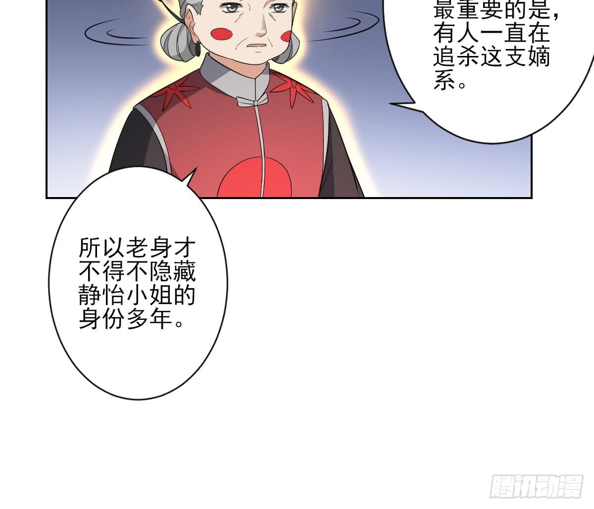 第156话 顾家的秘密(1/2)-第157话