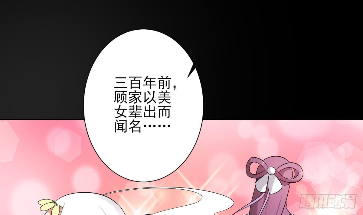 第156话 顾家的秘密(1/2)-第157话