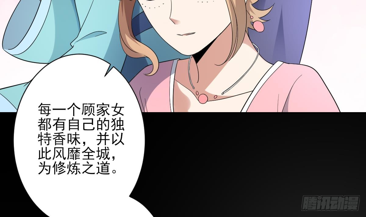 第156话 顾家的秘密(1/2)-第157话