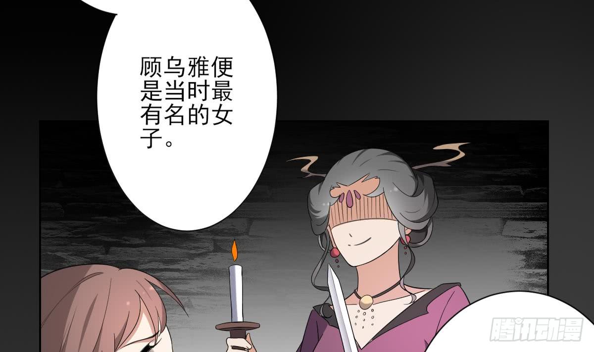 第156话 顾家的秘密(1/2)-第157话