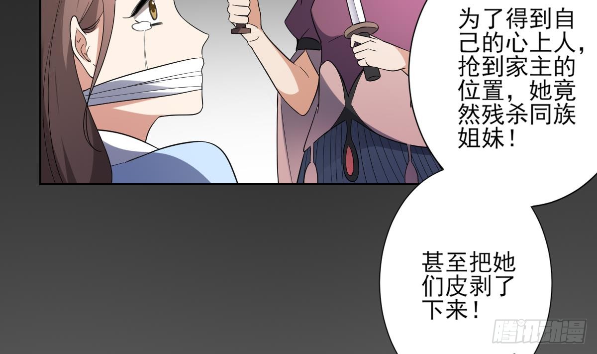 第156话 顾家的秘密(1/2)-第157话