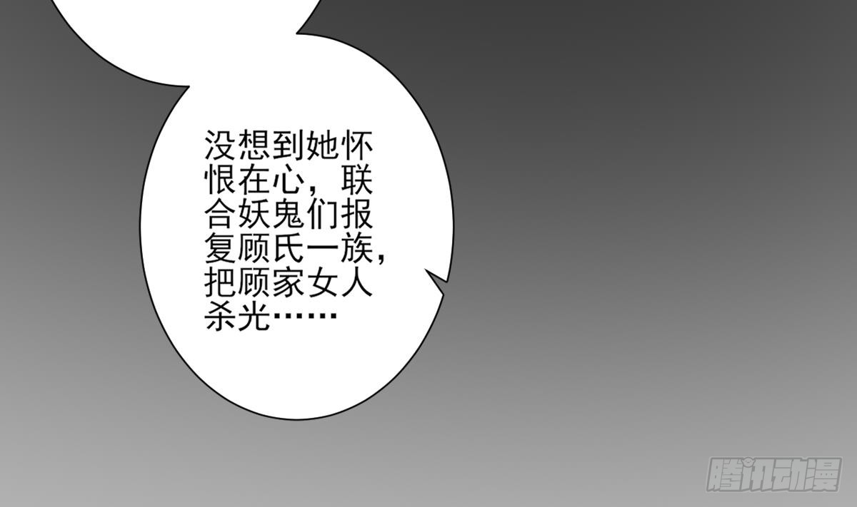 第156话 顾家的秘密(1/2)-第157话