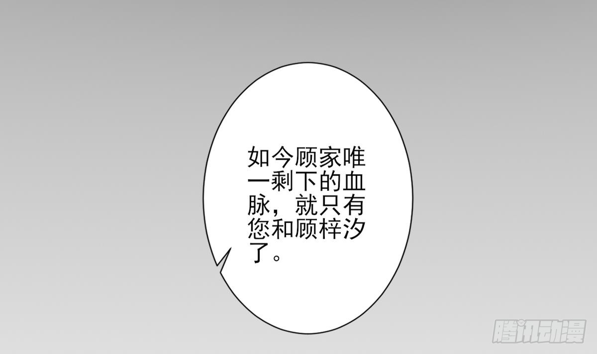 第156话 顾家的秘密(1/2)-第157话
