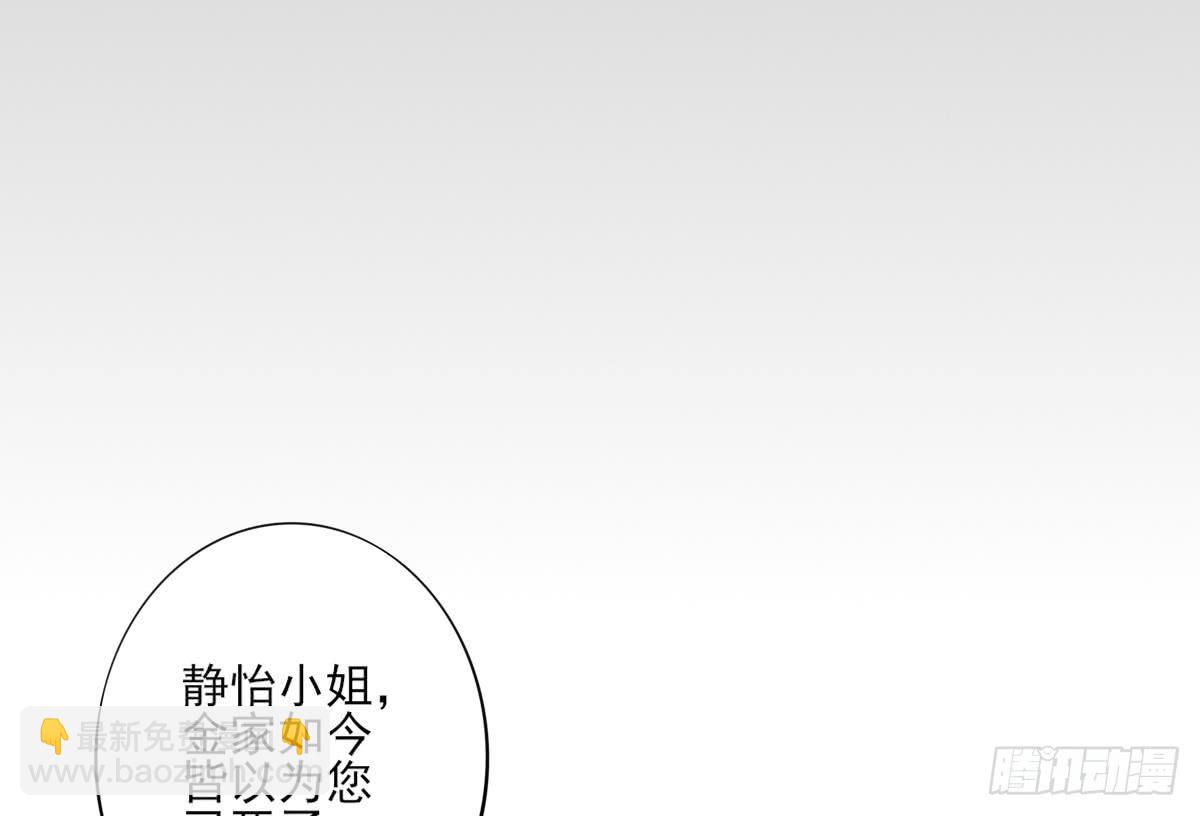 第156话 顾家的秘密(1/2)-第157话