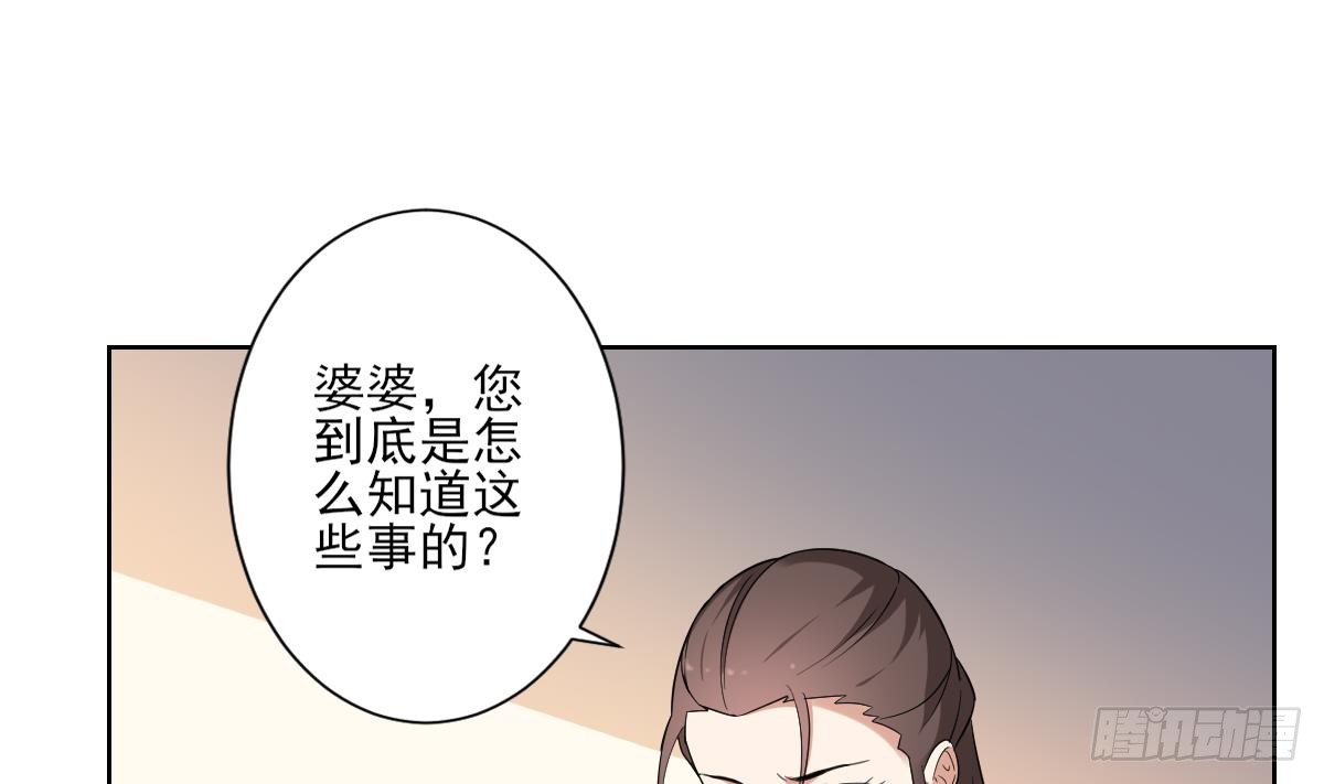 第156话 顾家的秘密(1/2)-第157话