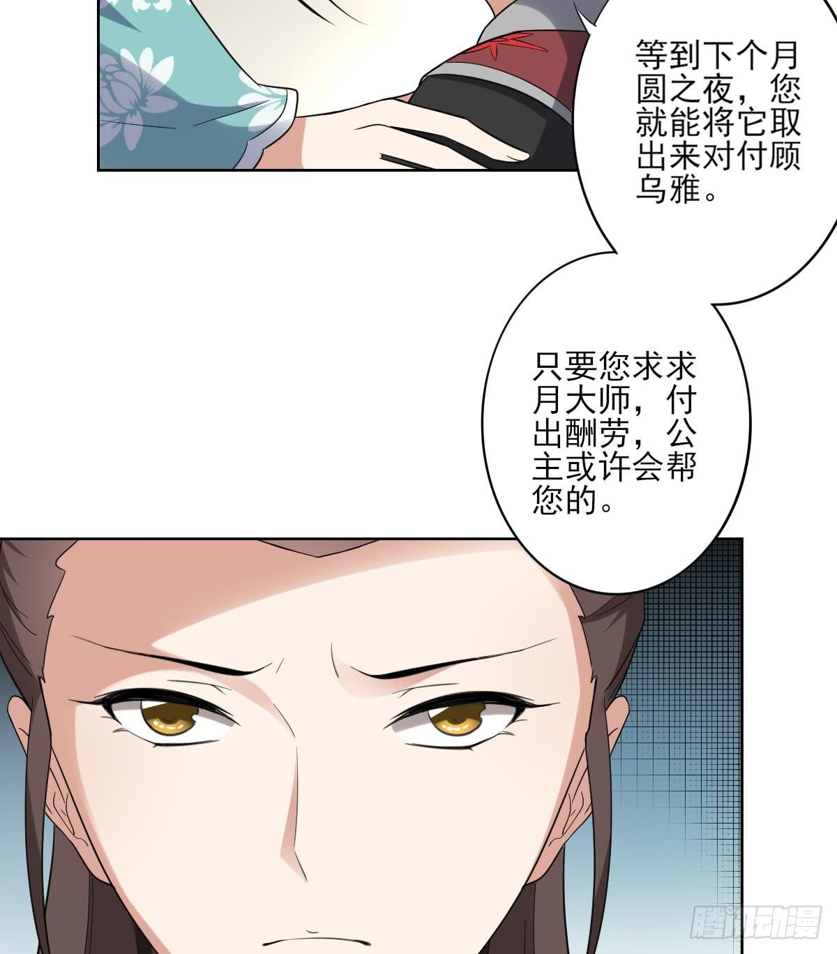 第156话 顾家的秘密(1/2)-第157话