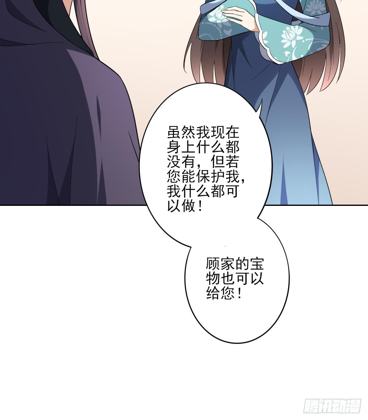 第156话 顾家的秘密(1/2)-第157话
