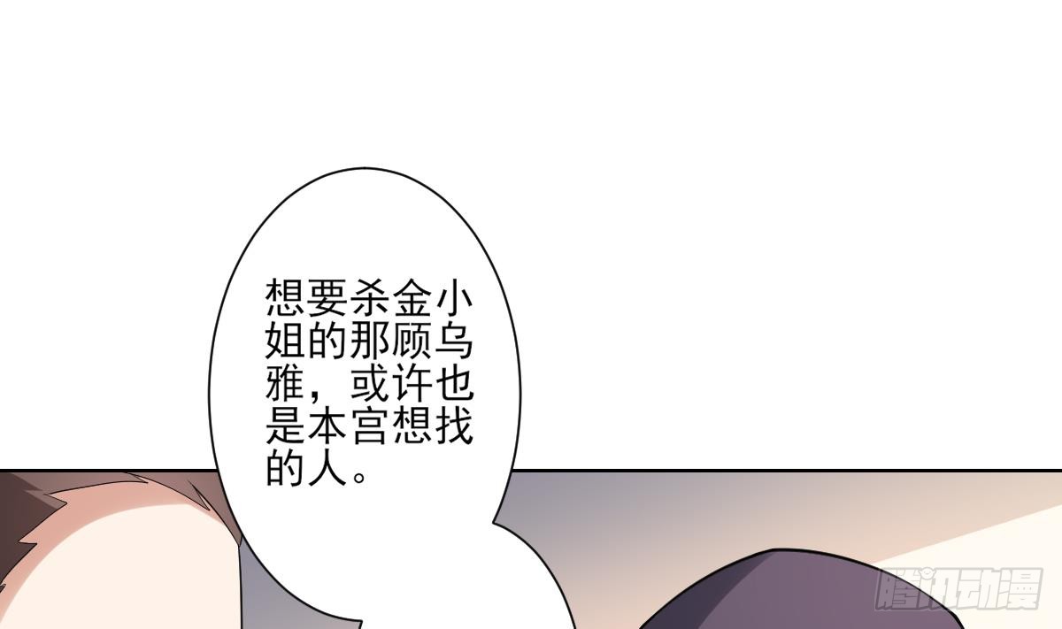 第156话 顾家的秘密(1/2)-第157话